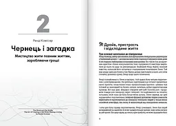 Без паніки. Збірник самарі + Аудіокнижка - мініатюра 4