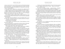 Найдревніші прокляття. Книга 1. Червоні сувої магії - Кассандра Клер - мініатюра 3