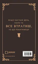 Макстон-хол. Книга 3: Врятуй нас - мініатюра 3