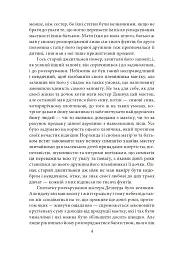 Чуття і чутливість - Джейн Остін - мініатюра 6