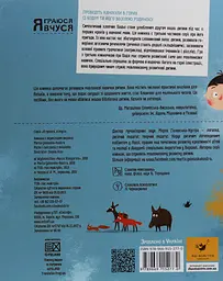 Бодьо вправляється в говорінні — Галевська-Кустра Марта - мініатюра 4