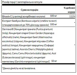 Колаген Swanson Vegan Collagen Builder 60 капсул - мініатюра 2