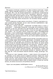 Авторське право у видавничій справі. Практичний посібник для авторів, редакторів, видавців. - мініатюра 3