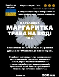 Водна настоянка на траві маргаритка 200 мл - мініатюра 3