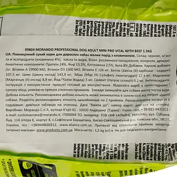 Сухий корм для дорослих собак малих порід Morando Professional з яловичиною 1.5 кг - мініатюра 4