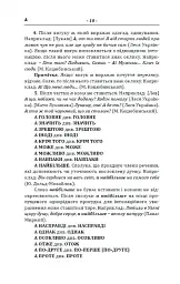 Пунктуаційний словник - довідник - Зеновій Терлак - мініатюра 7