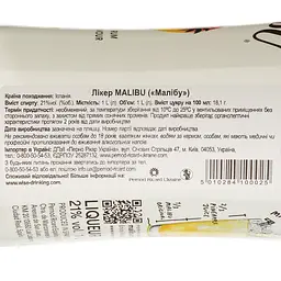 Лікер Malibu 21% 1 л - мініатюра 6