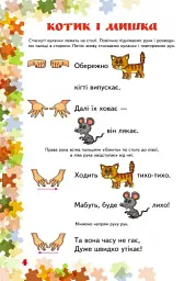 Пальчикові вправи вчителю початкових класів. 1-4 клас - мініатюра 3