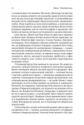 Каваленд. Хто, як і навіщо винайшов наш улюблений напій - мініатюра 14