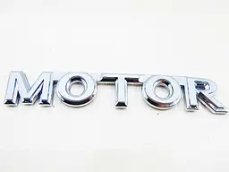 Емблема напис Motor (Хром) 121х17 мм (на скотчі)