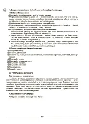 Матеріали до уроків. Українська література. 5 клас - мініатюра 2