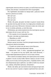 9 листопада - Коллін Гувер - мініатюра 3