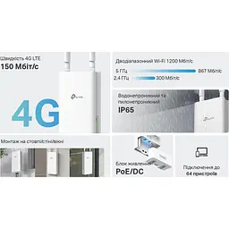 Роутер TP-Link 4G Archer MR402-Outdoor (Archer MR402-Outdoor) - мініатюра 12