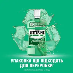 Ополіскувач для ротової порожнини Listerine Сплеск свіжості 500 мл - мініатюра 7