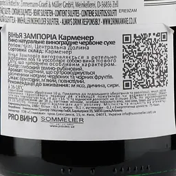 Вино Vina Zamporia Carmenere Valle Central, червоне, сухе, 0,75 л - мініатюра 3