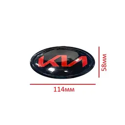 Емблема Kia NEW TYPE, чорна, з оздобленими літерами (новий шрифт), 114x58 мм, алюміній + ABS (на скотчі + 2 затискні ніжки) (заводська) - мініатюра 2