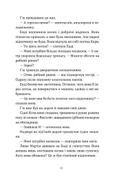 Дарлінґи - мініатюра 11