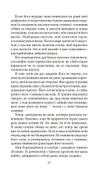 Хроніки Амбера у 10 книгах. Книга 6. Козирі долі - Роджер Желязни - мініатюра 18