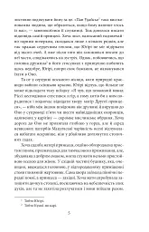 Повість про Ґендзі. Книга III - мініатюра 4