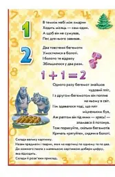 Велика книга пазлів. Лічба - мініатюра 5
