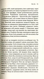 Остання подорож Сутіна - Ральф Дутлі - мініатюра 8