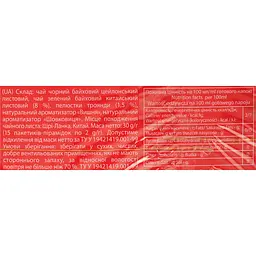 Чай чорний та зелений Lovare Cherry Confiture 30 г (15 шт. х 2 г) - мініатюра 7