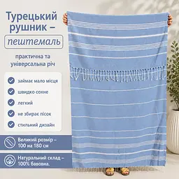 Рушник пештемаль Turkey Towel 100х180 см легкий великий для пляжу басейну бані сауни підстилка на дачу пікнік природу відпустку море Organik блакитний - мініатюра 2