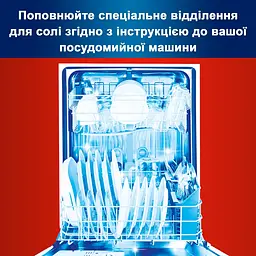 Уцінка. Сіль для посудомийних машин Somat Потрійна дія 1.5 кг - мініатюра 3