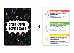 Настільна гра Memo Games Згорів сарай - гори і хата (укр.) (m-0023) - мініатюра 5
