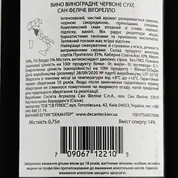 Вино San Felice Vigorello Toscana IGT, червоне, сухе, 0,75 л - мініатюра 3