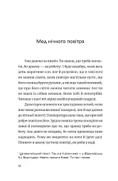 Ще літо, але вже все зрозуміло - Василь Карп'юк - мініатюра 5