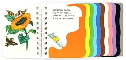 Перші кроки. Кольори - мініатюра 4