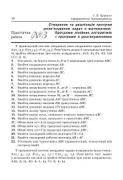 Інформатика. Програмування. 10-11 класи. Тематичне оцінювання - мініатюра 2
