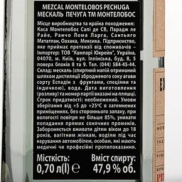 Мескаль Montelobos Pechuga 100% Agave, 47,9%, 0,7 л - мініатюра 9