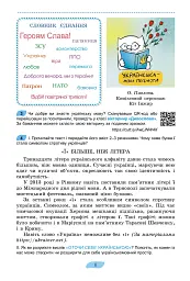 Українська мова. 7 клас - мініатюра 8