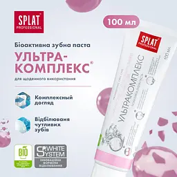 Зубна паста Splat Professional Ультракомплекс 100 мл - мініатюра 10