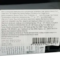 Вино Chapelle Saint Nazaire AOP Rasteau червоне сухе 0.75 л - мініатюра 6