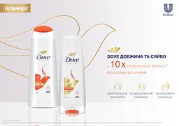 Бальзам-ополіскувач Dove Довжина та сяйво 400 мл - мініатюра 3