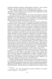 Айвенго - Вальтер Скотт - мініатюра 5