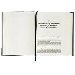 Книга Мессі - Гільем Балага Видавництво Старого Лева (9786176795452) - мініатюра 7
