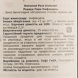 Вино Redwood Park Zinfandel, червоне, сухе, 13%, 0,75 л - мініатюра 3