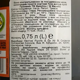 Вино ігристе Maschio Prosecco Treviso Extra-dry 11% 0.75 л (619576) - мініатюра 4
