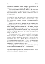 На захід із жирафами - Лінда Рутледж - мініатюра 5