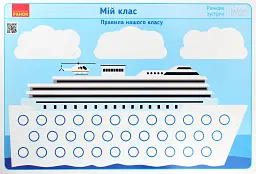 Ранкові зустрічі. Мій клас. Плакат. 1-4 класи - мініатюра 3