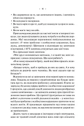 Особисті кордони. Керівництво зі спокійного життя без травм і комплексів - Недра Ґловер Тавваб - мініатюра 8
