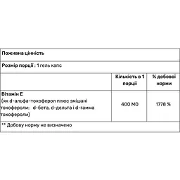 Вітамін Е комплекс токоферолів Haya Labs Vitamin E Mixed Tocopherols 400 МО 60 гель капсул - мініатюра 2