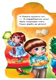 Побавимося у перукарів - мініатюра 4