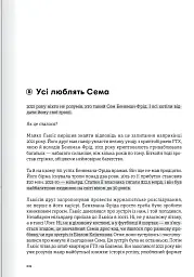 Криптовалюта і блокчейн. Збірник самарі + аудіокнижка - - мініатюра 19