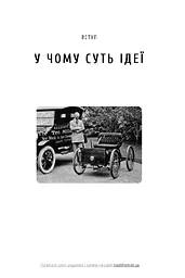 Моє життя та робота - мініатюра 5