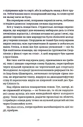 Піраміди - Террі Пратчетт - мініатюра 10
